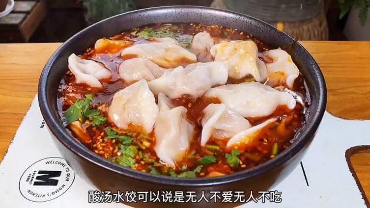 #早餐吃什么# 【酸汤水饺做法】这一碗酸汤水饺也太好吃了,一大早不够吃!&nbsp;